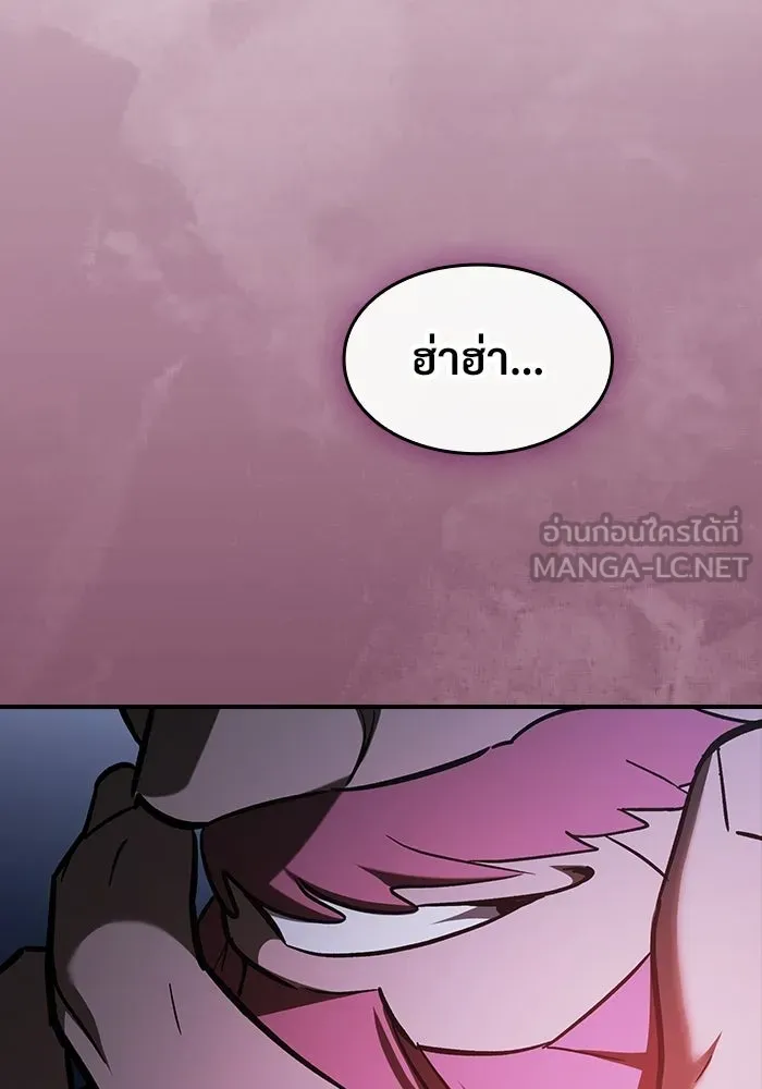 ซอร์ดมาสเตอร์ผู้กลืนดาบ ตอนที่ 26 รูปที่ 45