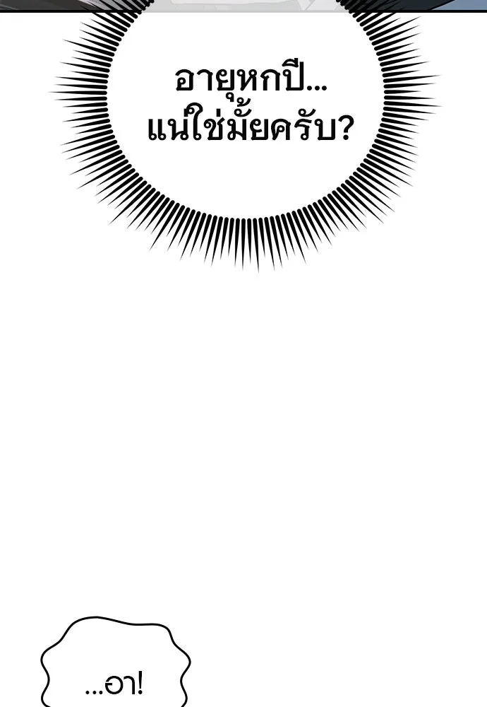 บันทึกรักลูกสาวเจ้าพ่อ ตอนที่ 1 รูปที่ 59