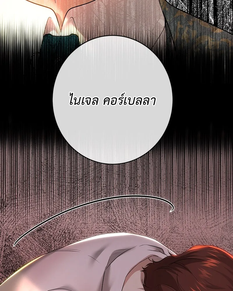 เจ้าหญิงคลั่งแห่งวังหลวง ตอนที่ 104 รูปที่ 70