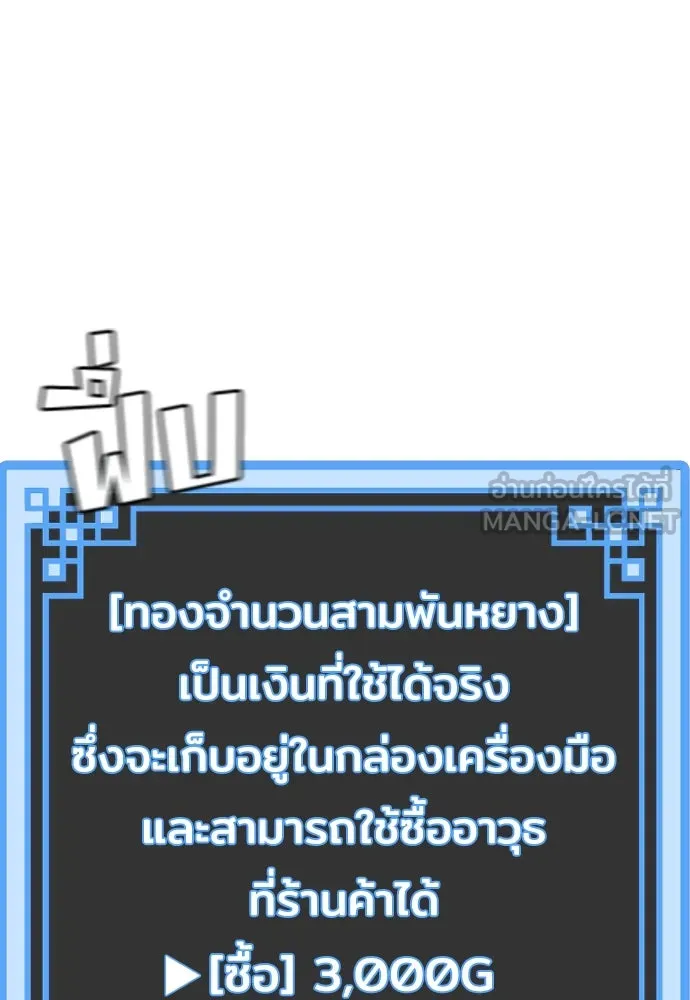 เส้นทางสู่เทพมาร ตอนที่ 72 รูปที่ 12