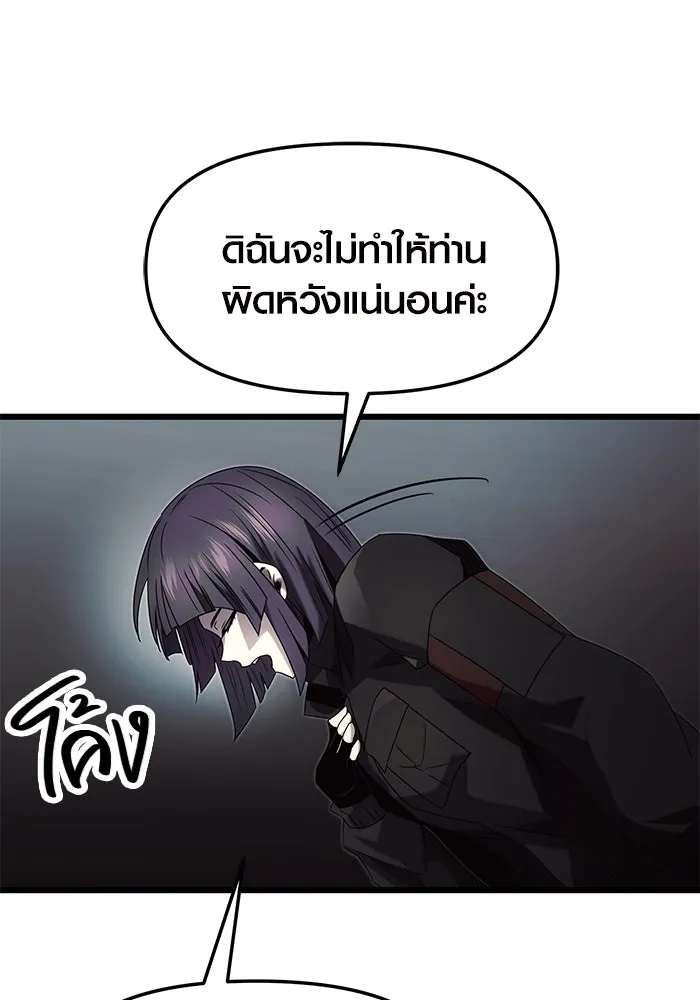 พลิกชะตาคว้าไอเทมระดับเทพ ตอนที่ 48 รูปที่ 97