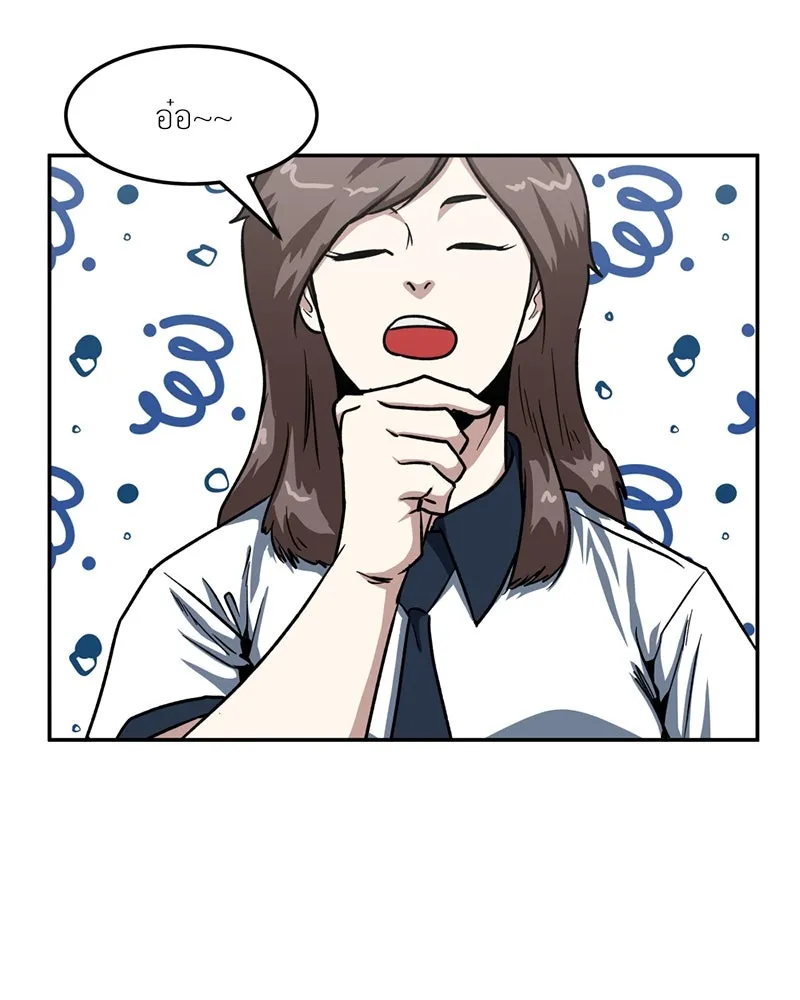 โรงเรียนสัตว์กินเนื้อ ตอนที่ 44 รูปที่ 70