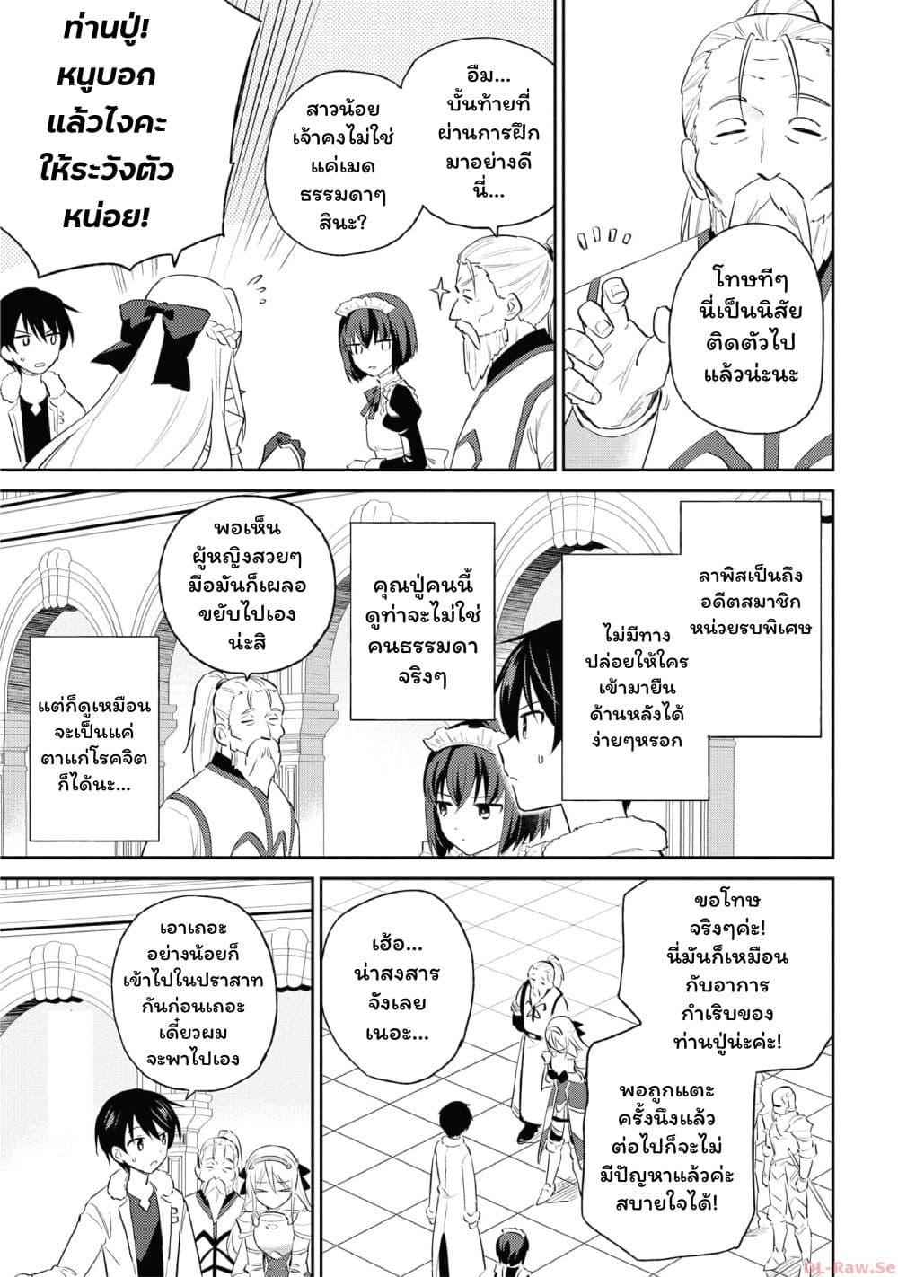 Manga-lc-com อ่านมังงะ อ่านการ์ตูน ออนไลน์ ฟรี In Another World With My Smartphone ไปต่างโลกกับสมาร์ทโฟน ตอนที่ 1 2 3 4 5 6 7 8 9 10 11 12 13 14 ฟรี ไม่มีโฆษณา Manga-lc - อ่าน มังงะ อ่าน การ์ตูน ออนไลน์ อ่านมังงะ ฟรี