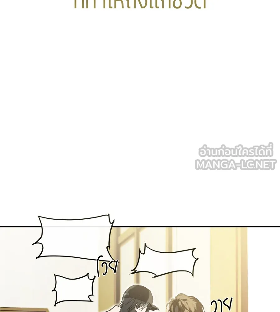 ย้อนเวลามาเป็นมักเน่ ตอนที่ 1 รูปที่ 168