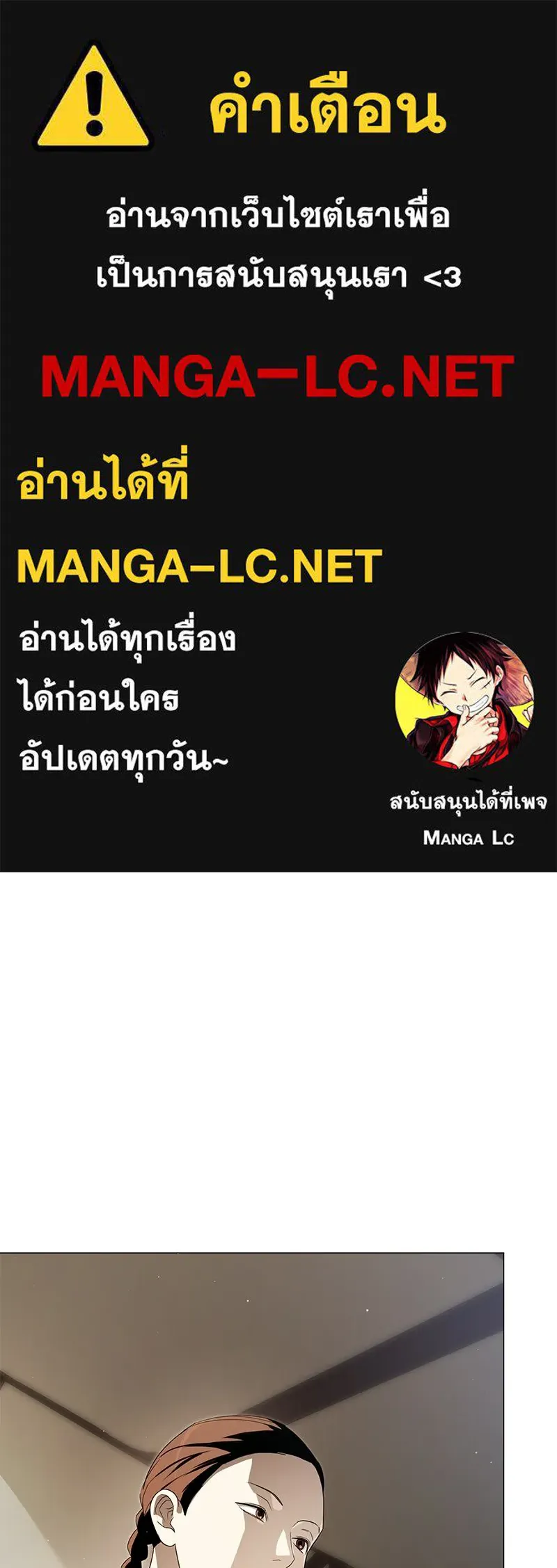 กำราบรักร้ายนายจอมพยศ ตอนที่ 67 รูปที่ 1