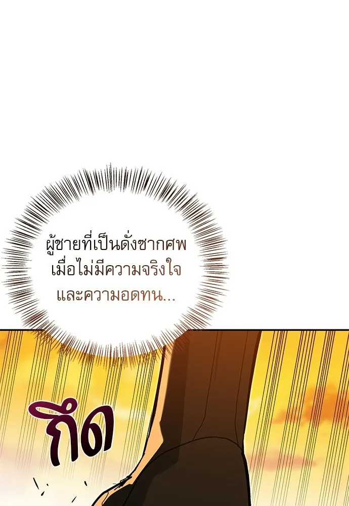 ชีวิตฮีลใจนายฮันเตอร์คลาส S ตอนที่ 10 รูปที่ 70