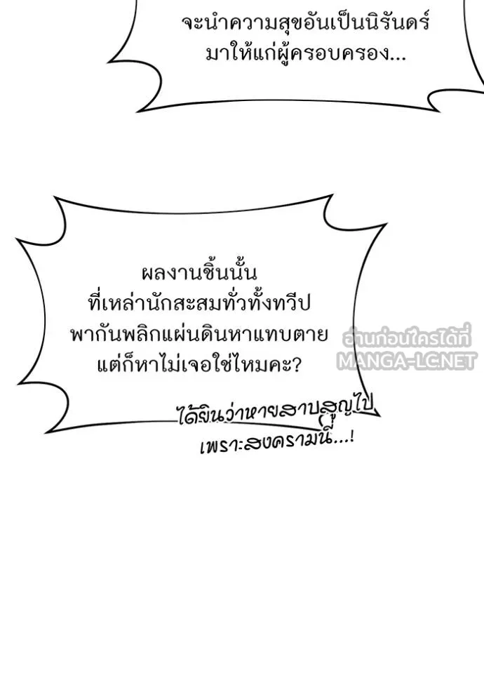 ห้องนอนลับ ตอนที่ 141 รูปที่ 38
