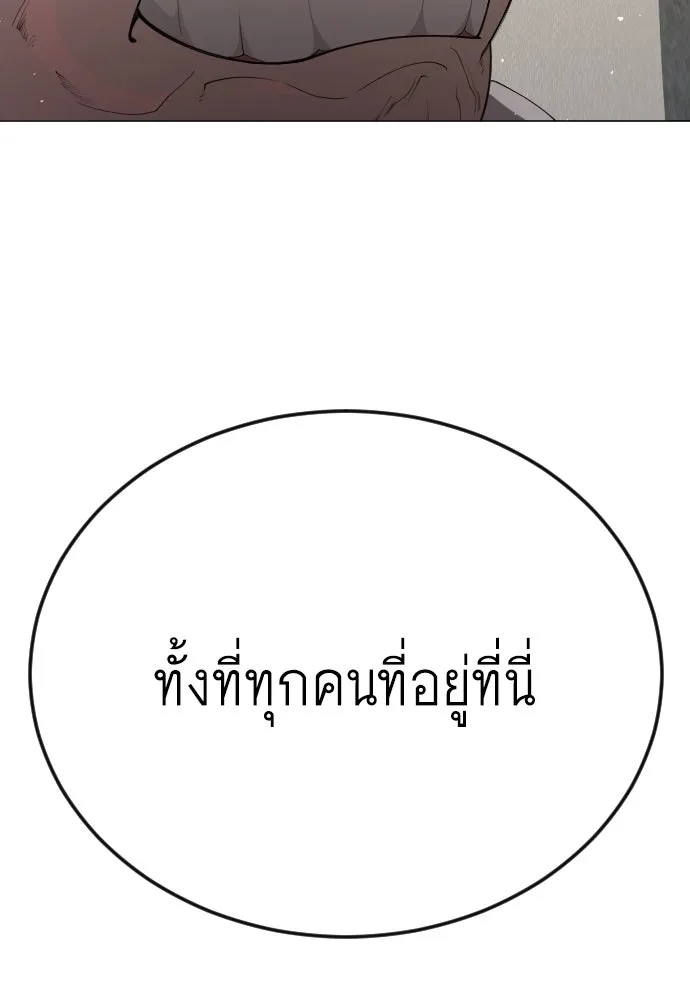 ยุคแห่งยอดมนุษย์ ตอนที่ 93 รูปที่ 82