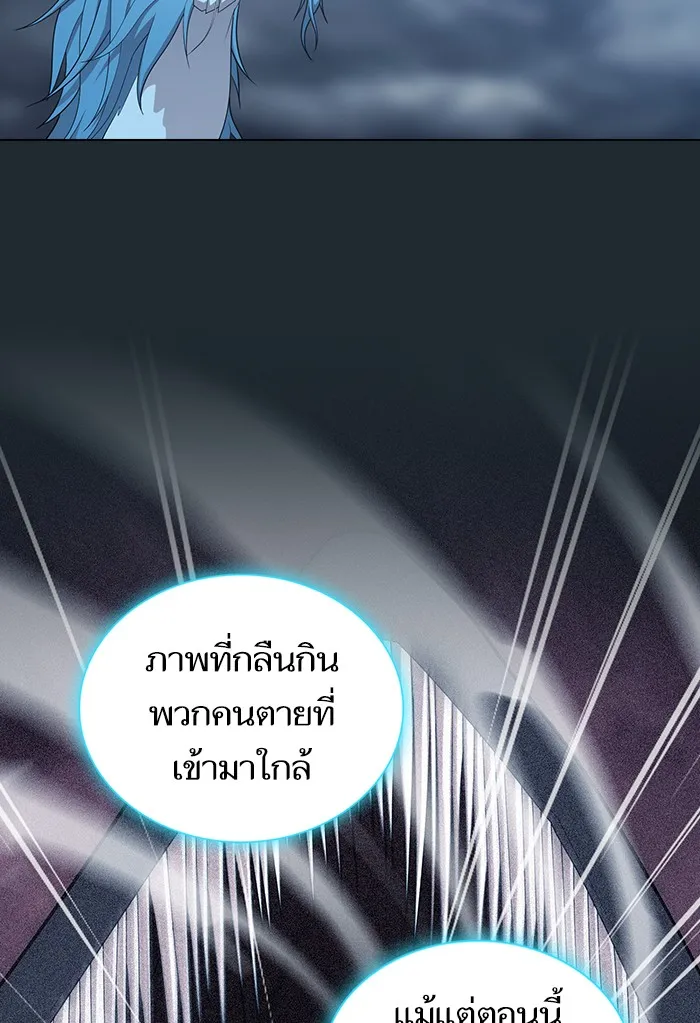 ผู้เล่นขั้นเทพแห่งหอคอยฝึกสอน ตอนที่ 131 รูปที่ 43