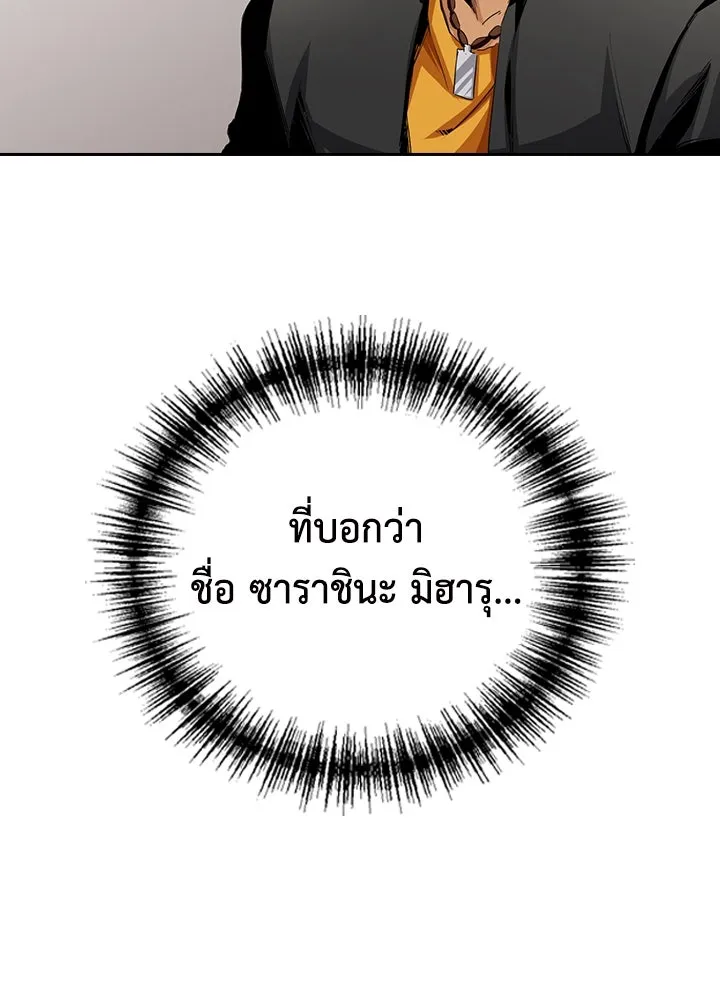 นักเลงกระจอกย้อนเวลามาทวงแค้น ตอนที่ 15 รูปที่ 28