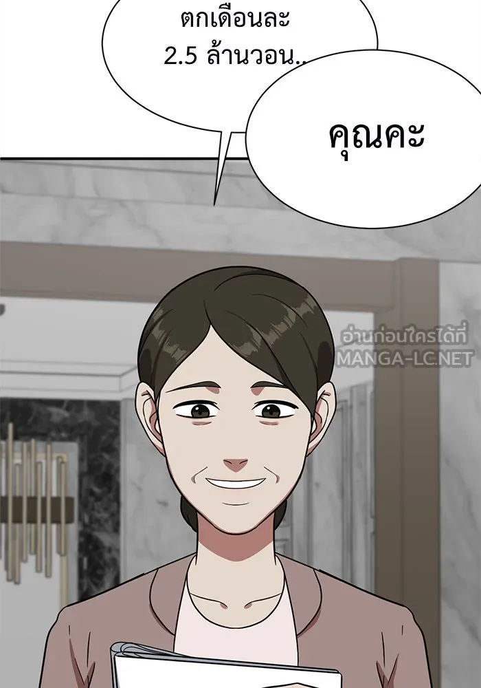 ช่วยเปลี่ยนฉันที ตอนที่ 66. ยอมินซอ 16 รูปที่ 99