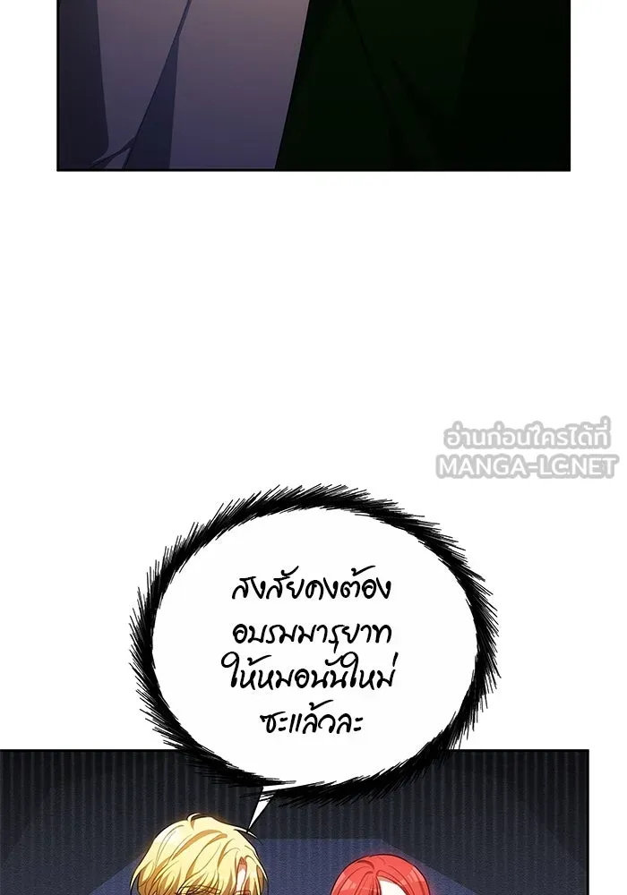 เหตุผลที่ฉันนอกใจ ตอนที่ 41 รูปที่ 51