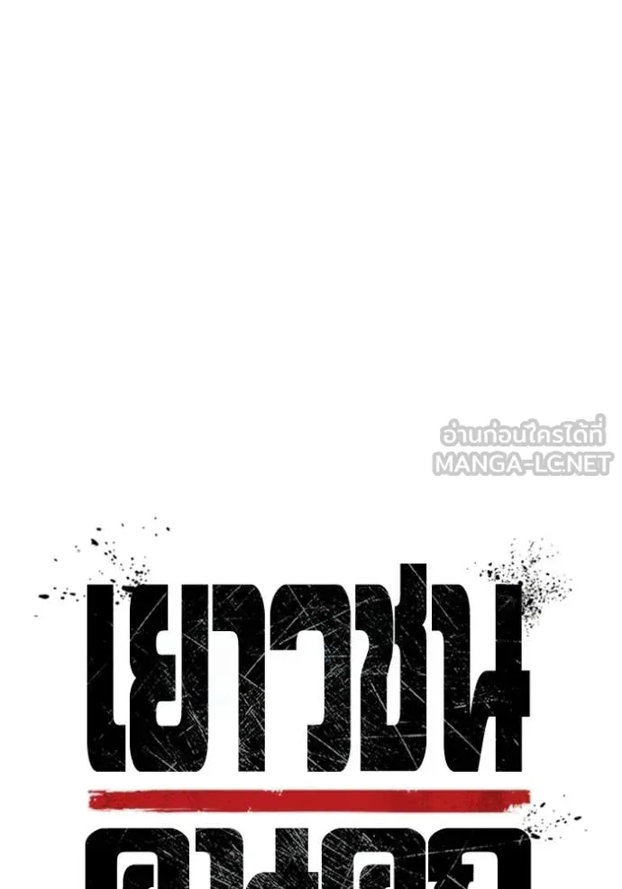 เยาวชนคนคุก ตอนที่ 71 รูปที่ 32