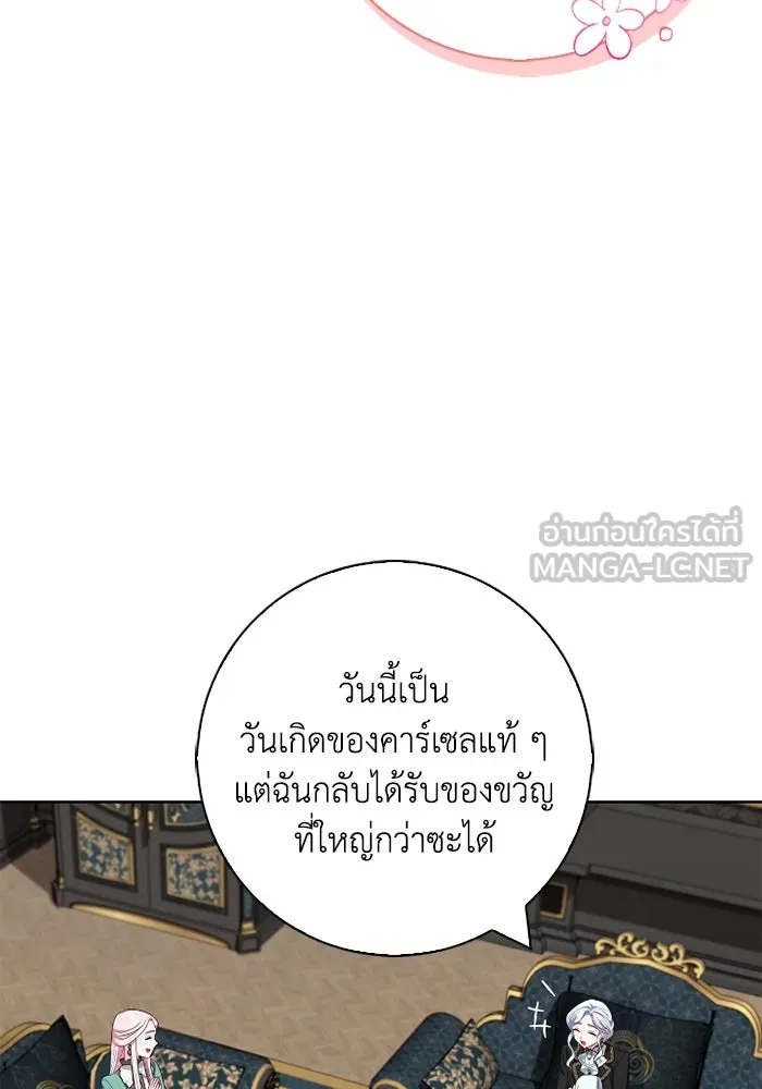 ฉันกลายเป็นแม่พระเอกนิยายจอมเสเพล ตอนที่ 57 รูปที่ 54