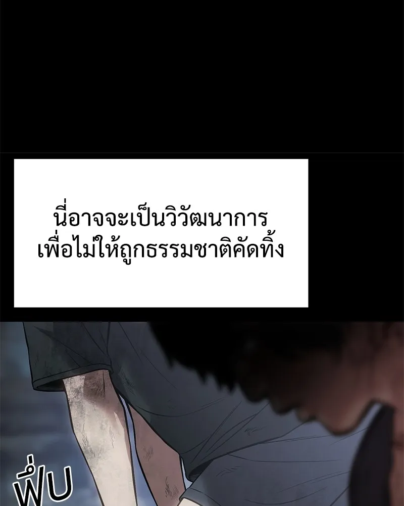 แบคXX ตอนที่ 45 รูปที่ 133