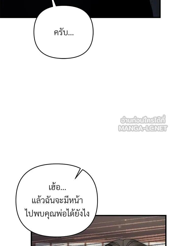 เชื่อเถอะ ฉันเป็นฮัน ตอนที่ 64 รูปที่ 62