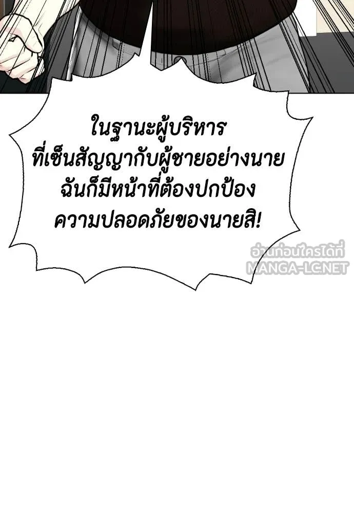 หมาหัวเน่า ตอนที่ 153 รูปที่ 53