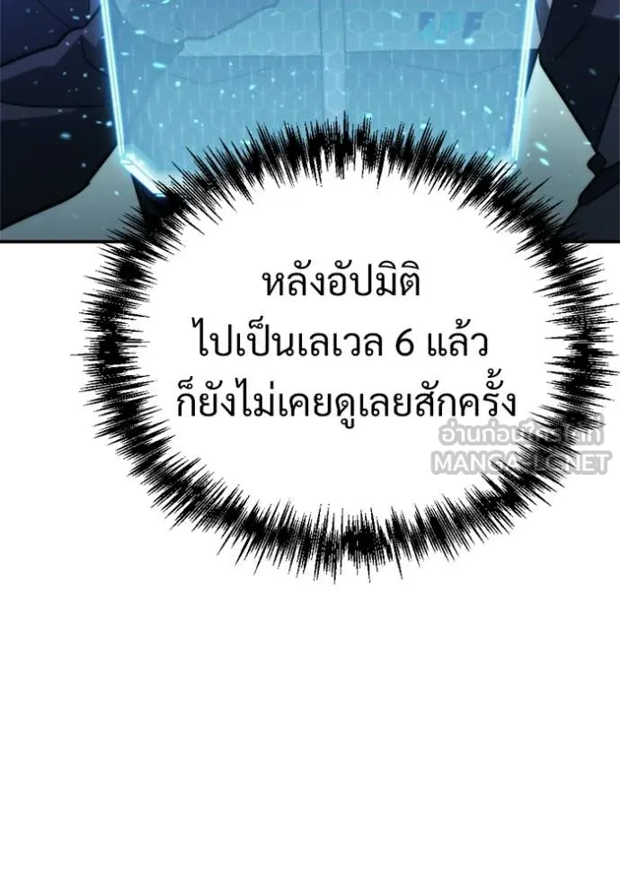 โกดังลับหลังโลกแตก ตอนที่ 64 รูปที่ 33