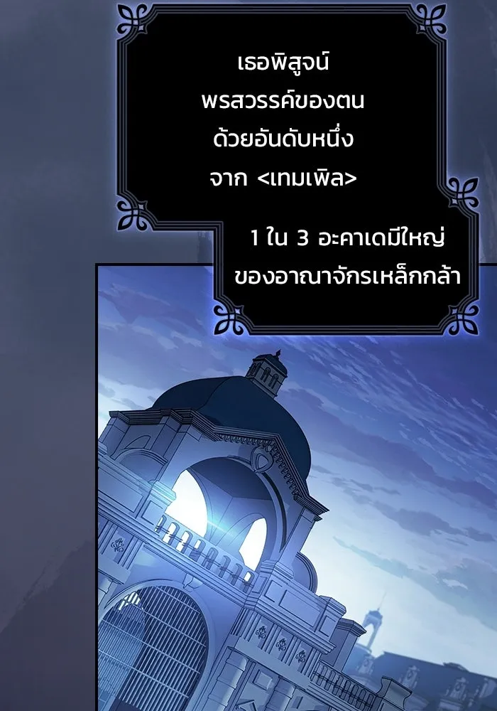 ซอร์ดมาสเตอร์ผู้กลืนดาบ ตอนที่ 17 รูปที่ 52