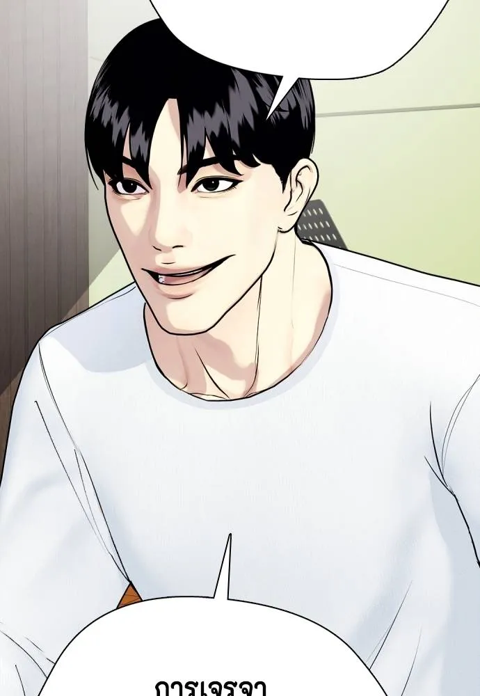 หมาหัวเน่า ตอนที่ 97 รูปที่ 61