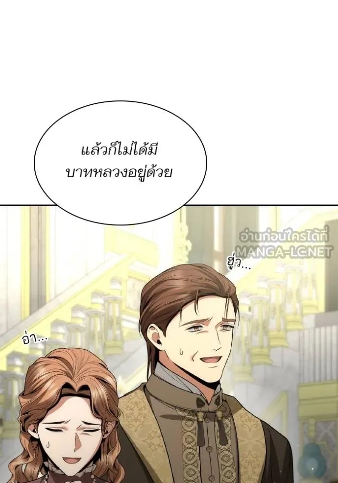 ชาตินี้น้องขอเป็นราช ตอนที่ 122 รูปที่ 21