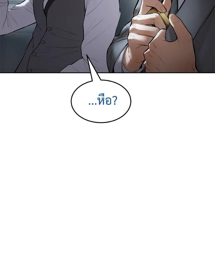 Baek XX ตอนที่ 107 รูปที่ 53