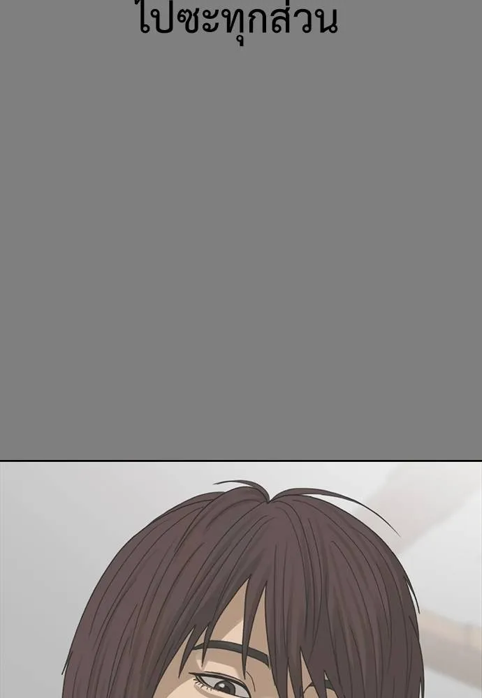 Y2K ตอนที่ 50 รูปที่ 89