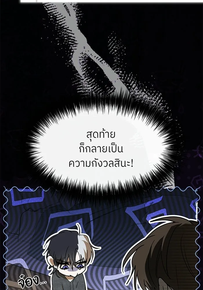 ย้อนเวลามาเป็นมักเน่ ตอนที่ 66 รูปที่ 61