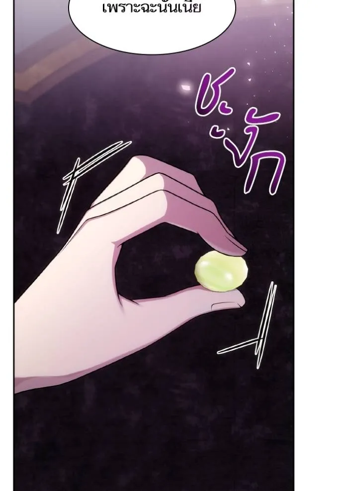 ชาตินี้น้องขอเป็นราช ตอนที่ 126 รูปที่ 19