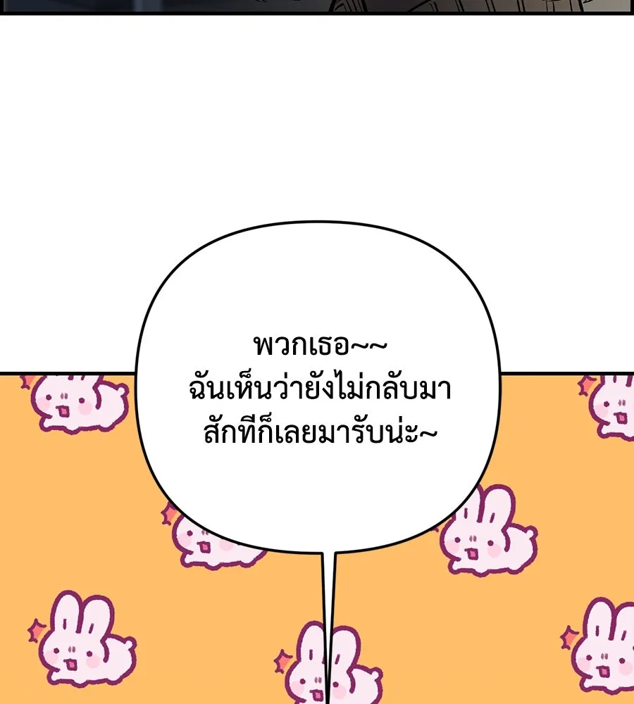 เพื่อนกันมันส์เกิน ตอนที่ 39 รูปที่ 98