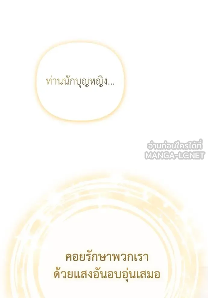 ราชินีจอมมาร ตอนที่ 41 รูปที่ 63