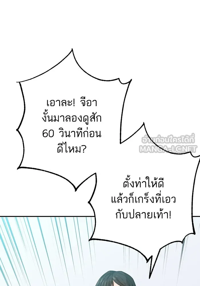 โชคชะตานำพารัก ตอนที่ 21 โมโหยังไงไม่รู้ รูปที่ 63