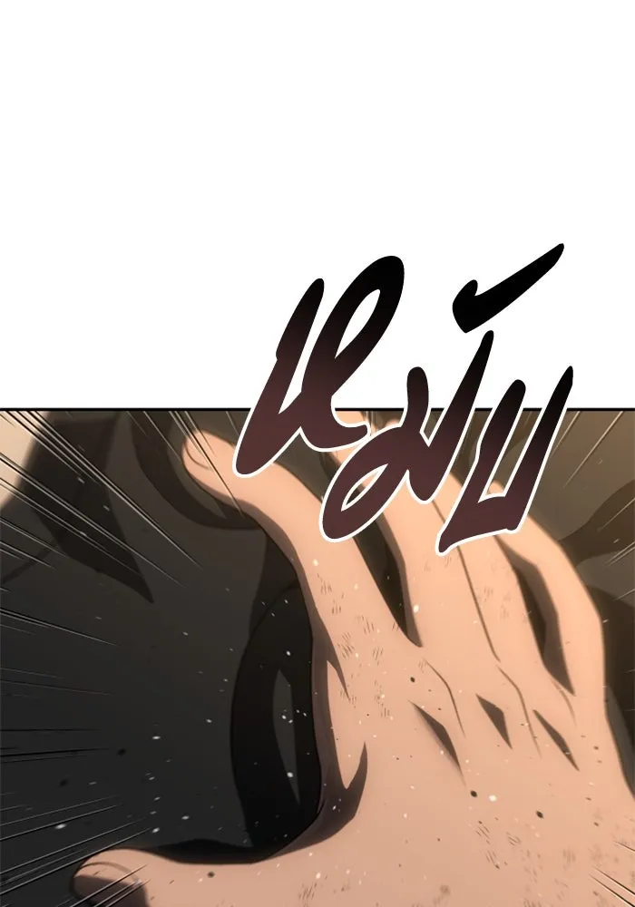 อดีตบอสหอคอย ตอนที่ 78 รูปที่ 175