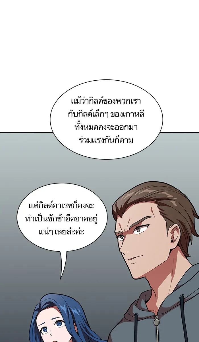 ผู้เล่นขั้นเทพแห่งหอคอยฝึกสอน ตอนที่ 19 รูปที่ 68