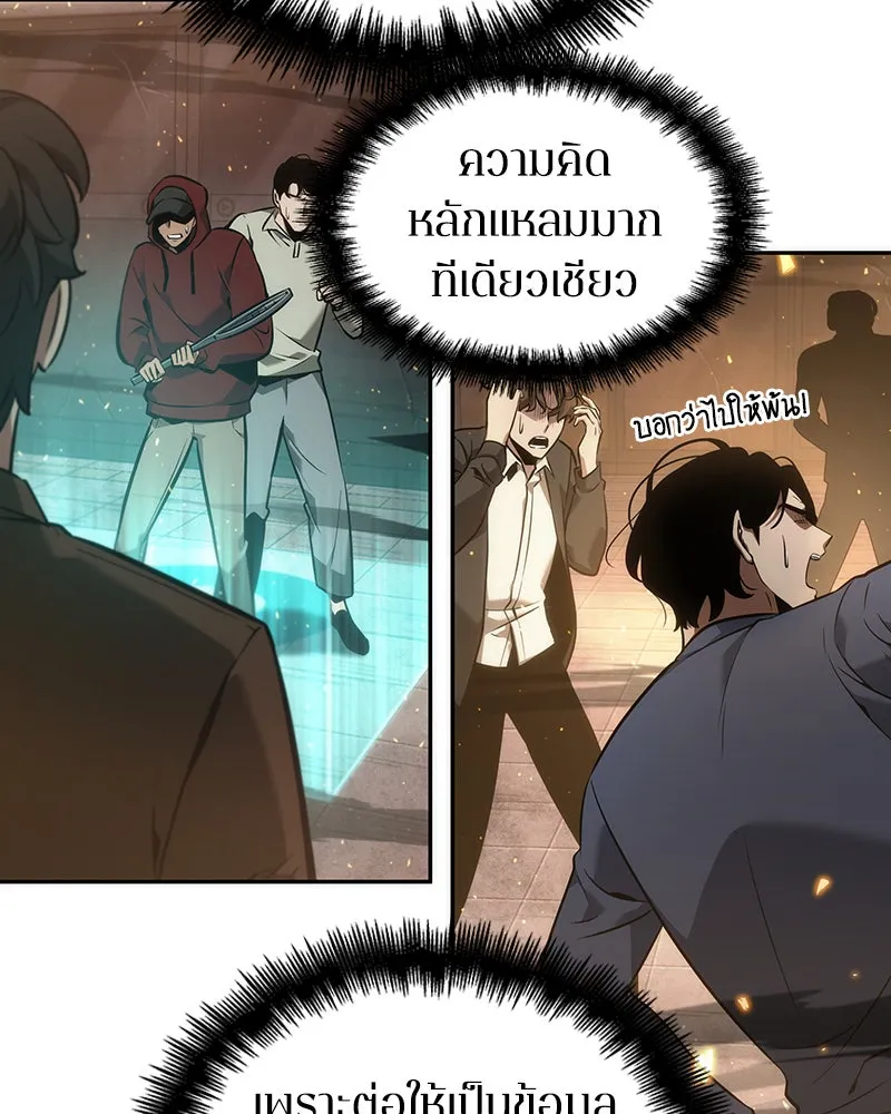 Omniscient Reader อ่านชะตาวันสิ้นโลก ตอนที่ 11 ราตรีของเหล่านักทำนาย (3) รูปที่ 133