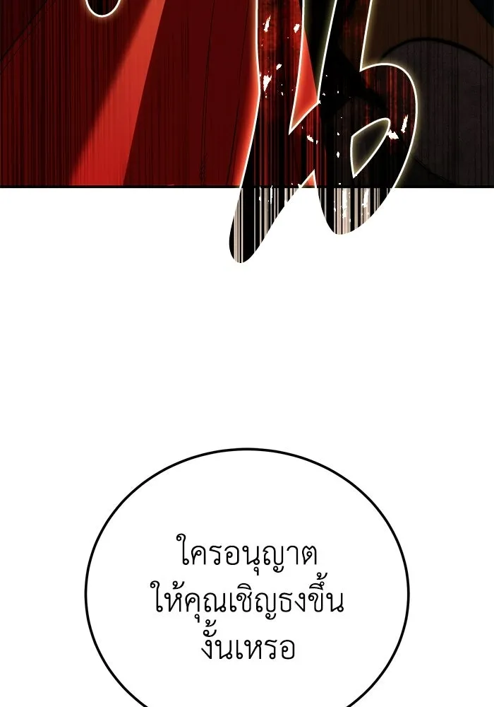 ยอดนักดาบผู้โอบอุ้มดารา ตอนที่ 69 รูปที่ 136