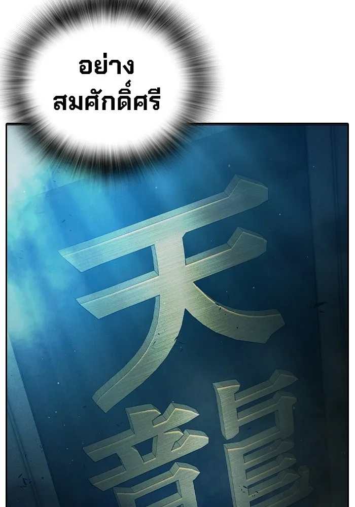 เยาวชนคนคุก ตอนที่ 1 รูปที่ 106