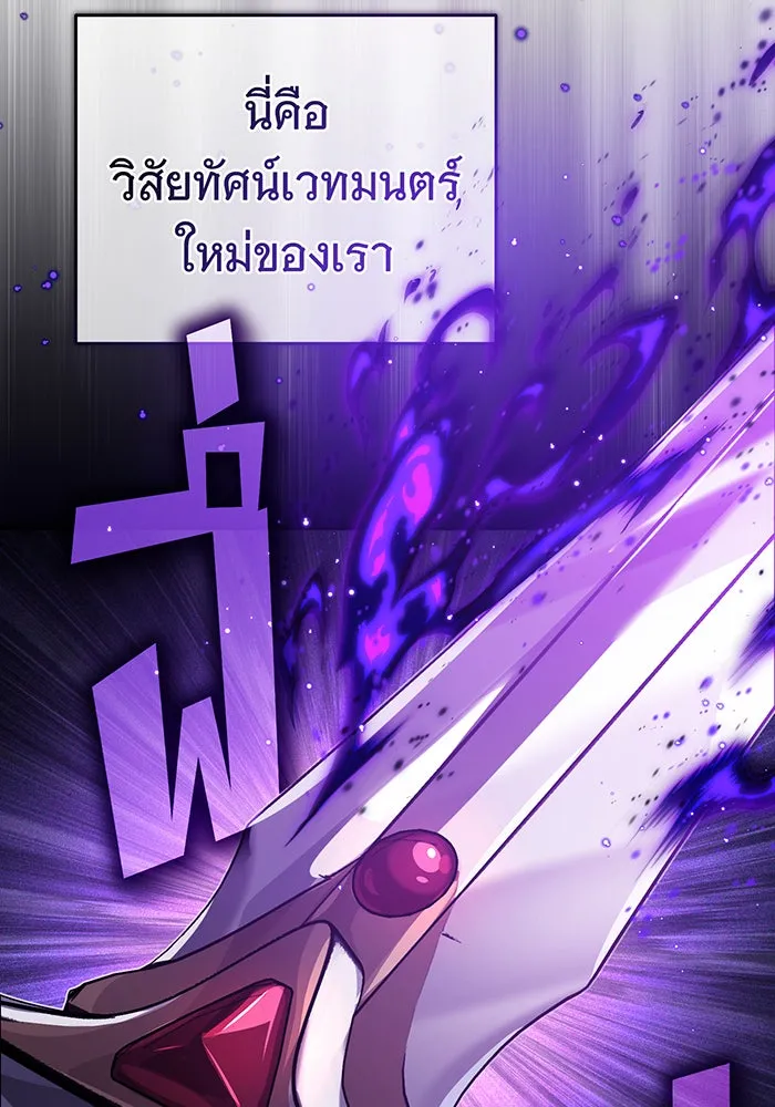 จอมเวทเกิดใหม่ในรอบ 66666 ปี ตอนที่ 85 รูปที่ 115