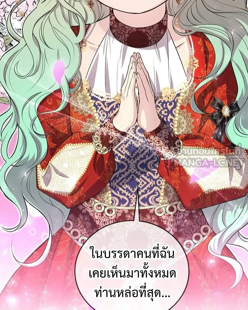 ลูกคนนี้ขอเปลี่ยนตอนจบ ตอนที่ 4 รูปที่ 123