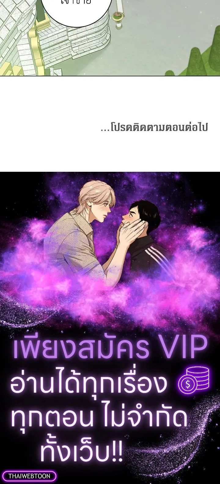 The Max Level Hero Has Returned การกล_บมาของว_รบ_ร_ษเวลต_น ตอนที่ ตอนที่ 190 รูปที่ 114