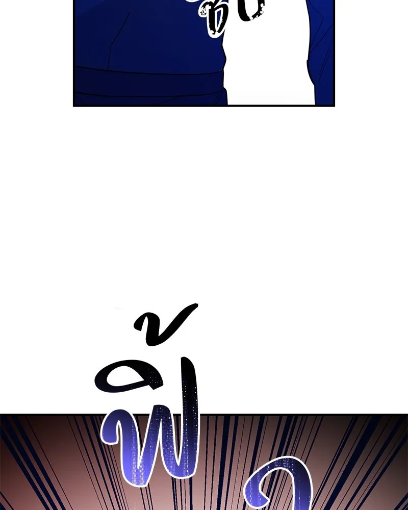 อนาคตพบรัก ตอนที่ 47 รูปที่ 109