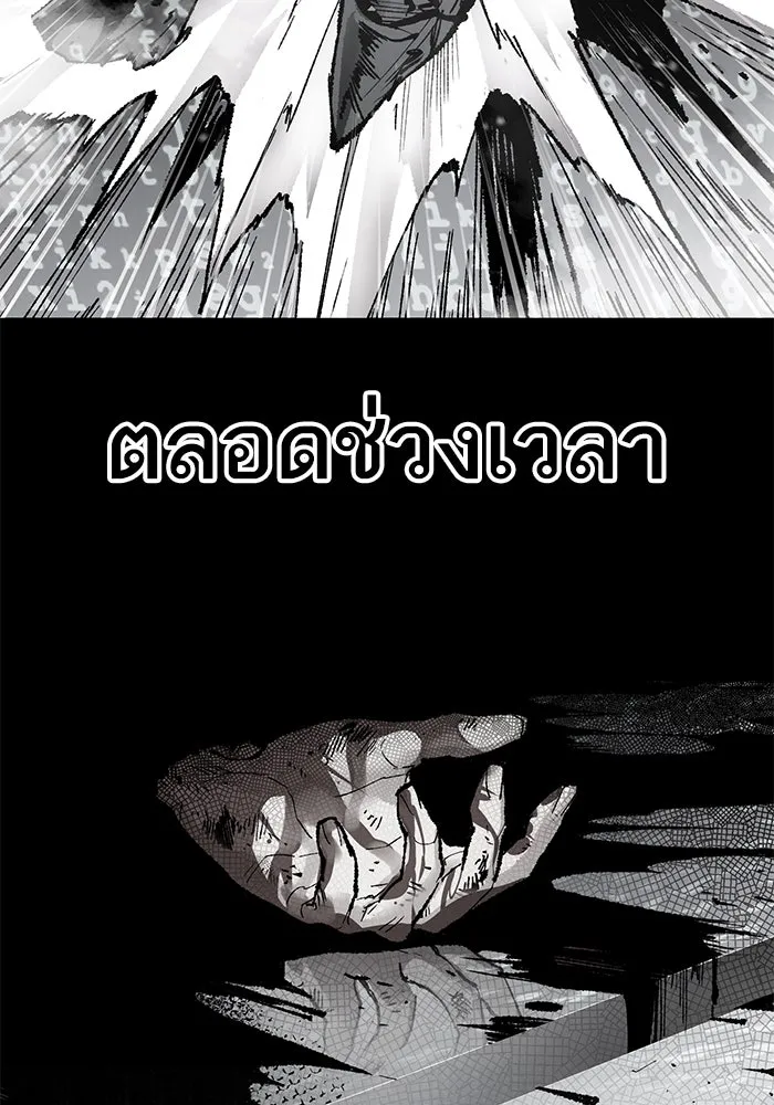 ยอดคนเลเวลทะลุ ตอนที่ 26 การกลับมาของฮีโร่ (3) รูปที่ 85