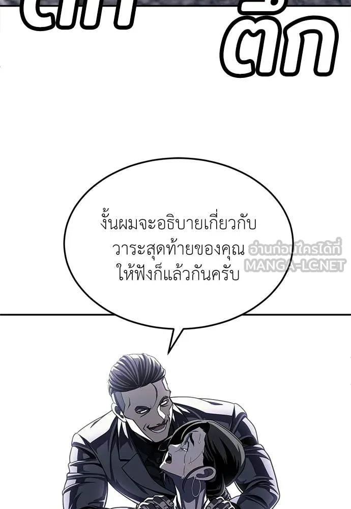 สนามเด็กล่า ตอนที่ 77 รูปที่ 26