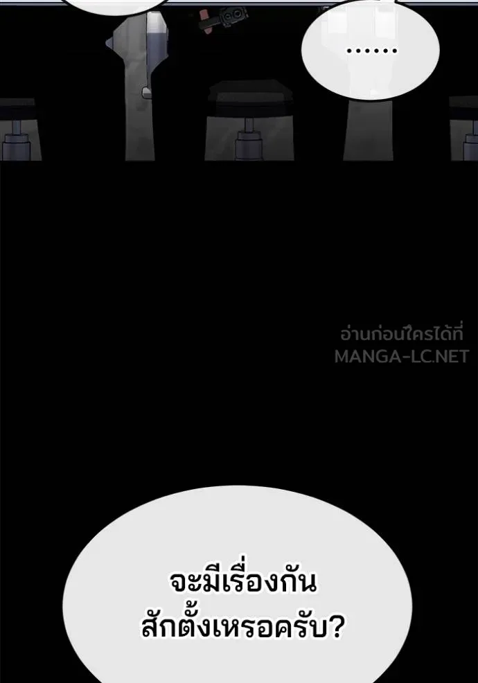 สนิมเชือดเลือดสาด ตอนที่ 27 รูปที่ 16