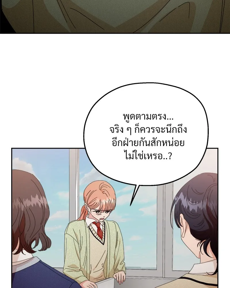 Pyramid Game เกมพีระมิด ตอนที่ 51 รูปที่ 89