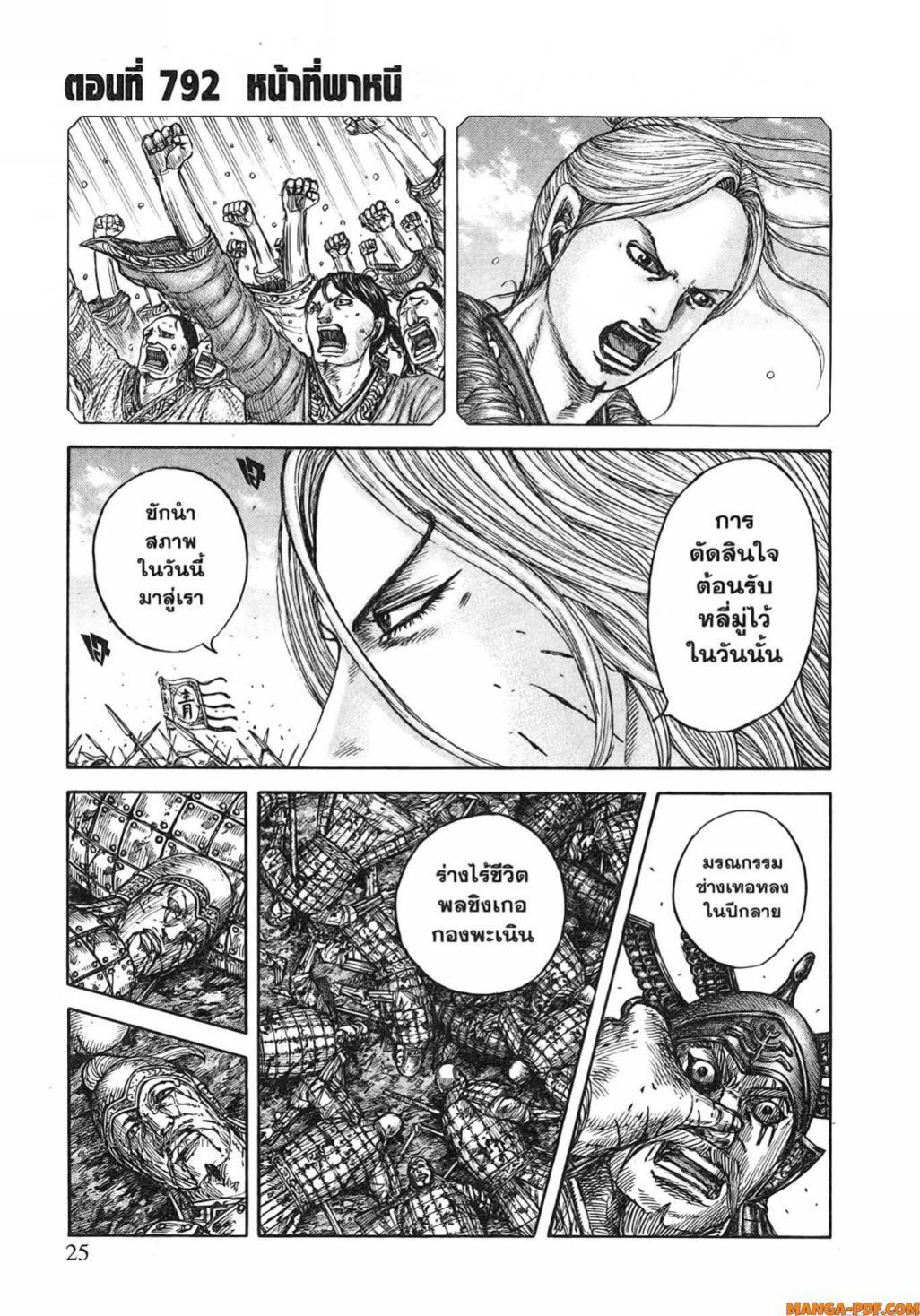 Manga-lc-com อ่านมังงะ อ่านการ์ตูน ออนไลน์ ฟรี Kingdom ตอนที่ 1 2 3 4 5 6 7 8 9 10 11 12 13 14 ฟรี ไม่มีโฆษณา Manga-lc - อ่าน มังงะ อ่าน การ์ตูน ออนไลน์ อ่านมังงะ ฟรี