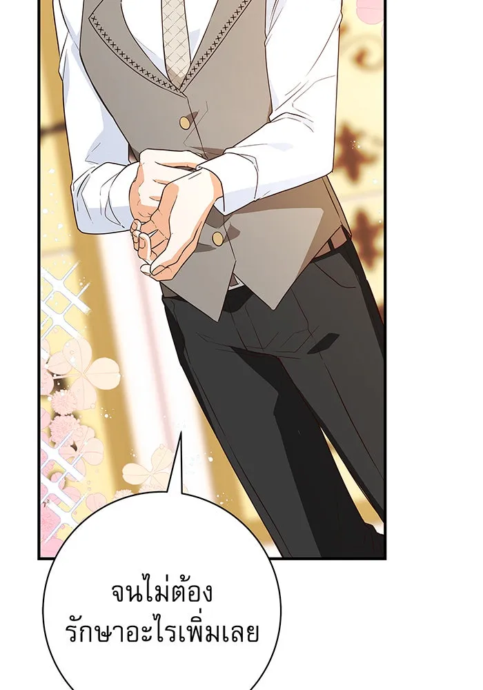นางร้ายที่ไหนจะมีคุณธรรม ตอนที่ 4 รูปที่ 131