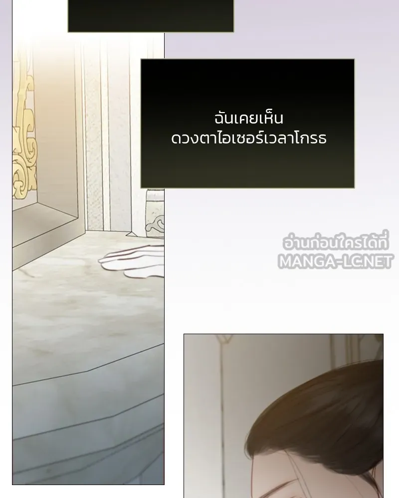 เซเรน่า ตอนที่ 47 รูปที่ 60