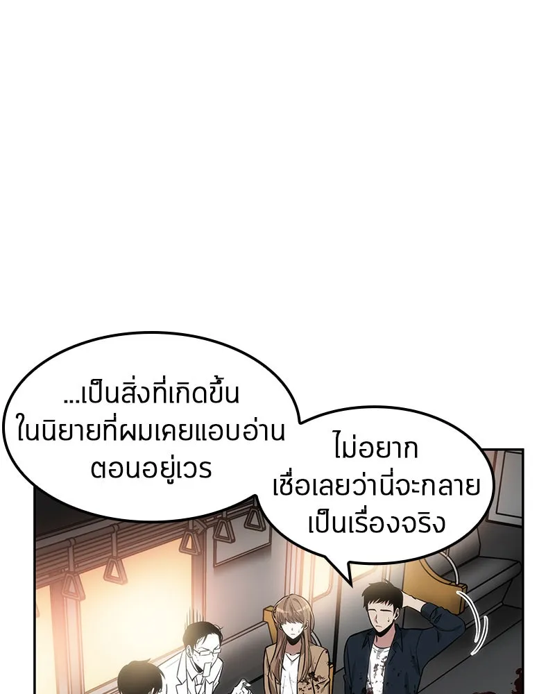 Omniscient Reader อ่านชะตาวันสิ้นโลก ตอนที่ 02 ตัวเอก (2) รูปที่ 80