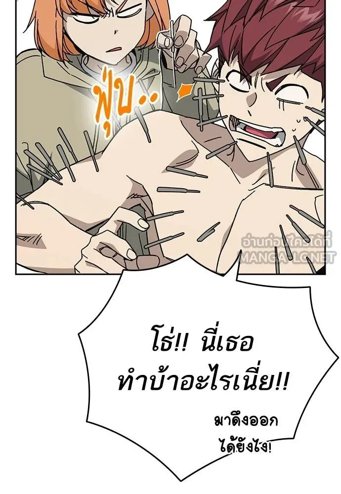 Study Group ตอนที่ 317 รูปที่ 28